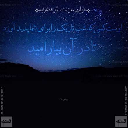 سوره مبارکه یونس آیه 6