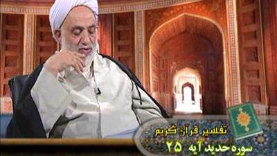 سوره حدید آیه 25 / عدالت هدف اصلی بعثت انبیاء