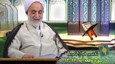 سوره واقعه آیه 13 تا 24 /  شیوه پذیرایی در بهشت