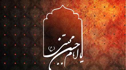 یا امام حسن مجتبی