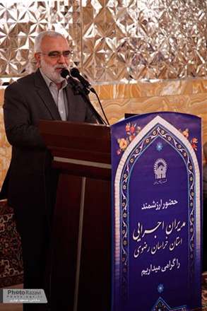 دیدار مدیران اجرایی استان خراسان رضوی با تولیت آستان قدس رضوی