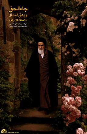 امام خمینی