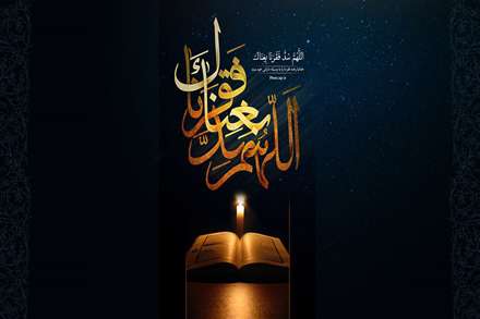 اللهم سد فقرنا بغناک