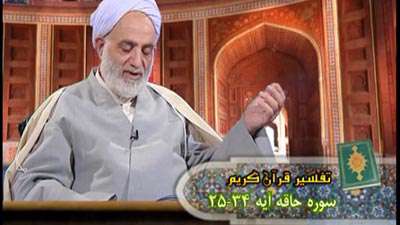 سوره حاقه آیه 25 تا 34 / سیمای جهنمیان