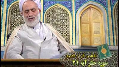 سوره حشر آیات 21 تا 22 / قلب های سخت تر از سنگ