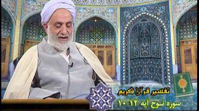 سوره نوح آیه 10 تا 12 / استغفار سبب بهبود رفاه مادی