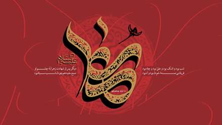 شهادت حضرت علی