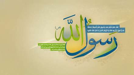 رسول الله