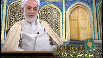 سوره حشر آیه 18 / فرستادن عمل صالح برای قیامت