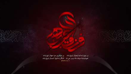 بر مردترین مرد جهان تیغ زدند…