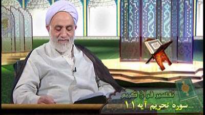 سوره تحریم آیه 11 / ویژگی های حضرت آسیه