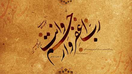 پروردگارا ببخشای و رحمت کن که تو بهترین بخشایندگانی