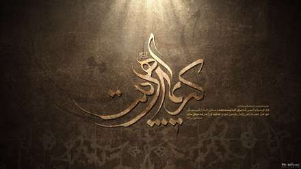 امام حسن مجتبی