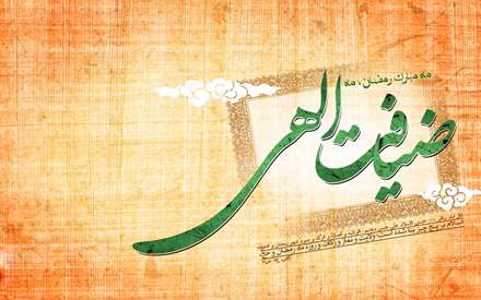 اسلام بر پنج چیز بناشده : ولایت نماز زکات و روزه ماه رمضان و حج