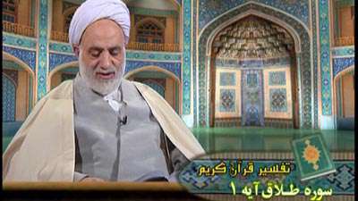 سوره طلاق آیه ا «الف» / سیمای سوره طلاق