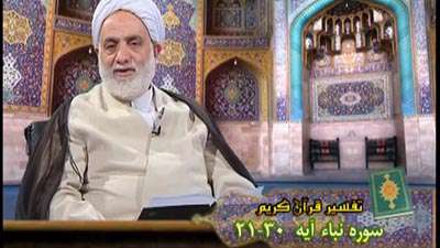 سوره نباء آیه 21 تا 30 / جهنم در کمین سرکشان