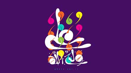 علی ولی الله