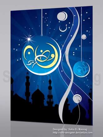 حلول ماه رمضان