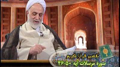 سوره مرسلات آیه 46 تا 50 / بهره مندی مجرمان از نعمت های الهی