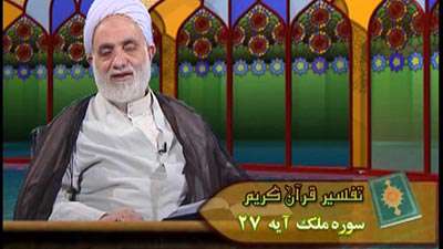 سوره ملک آیه 27 تا 28 / شیوه احتجاج و گفتگو با کفار