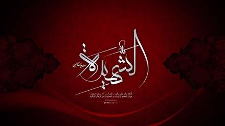 شهادت حضرت  فاطمه الزهرا