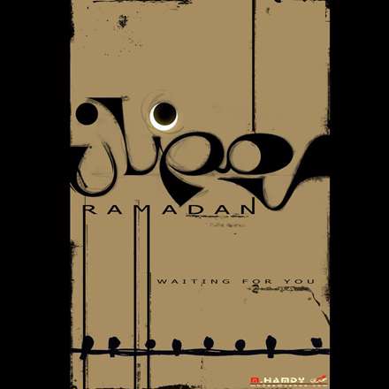 حلول ماه مبارک رمضان