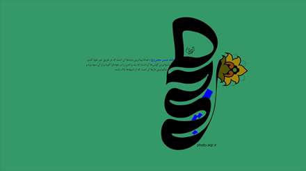 امام حسن علیه السلام