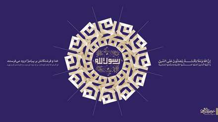 محمد رسول الله(ص)