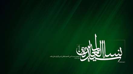 حضرت فاطمه سلام الله