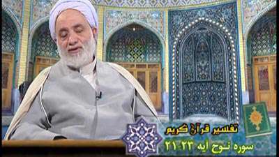 سوره نوح آیه 21 تا 23 / پیامبران ، مخالف صاحبان زور و زر و تزویر