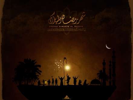 شهر رمضان مبارک