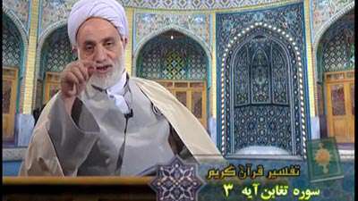 سوره تغابن آیه 3 / آفرینش انسان در نیکوترین صورت