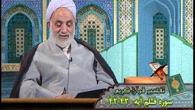 سوره قلم آیه 42 تا 43 / قیامت ، روز بروز سختی ها