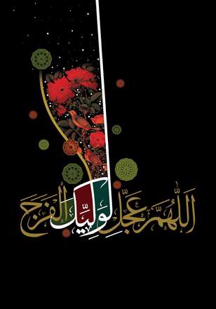 نیمه شعبان