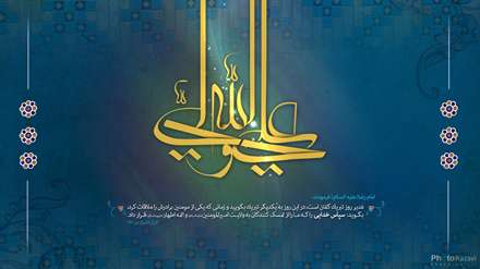 علی ولی الله