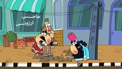 معتاد / دیرین دیرین 