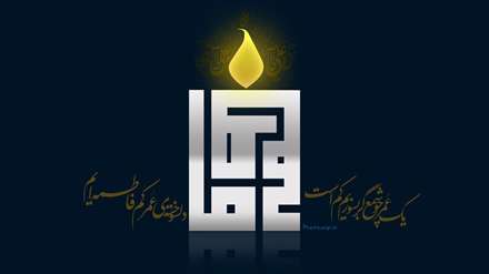 شهادت حضرت  فاطمه الزهرا