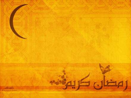 رمضان کریم