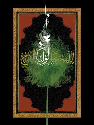 الهم اولیکل الفرج