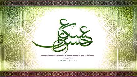 ولادت امام حسن عسکری