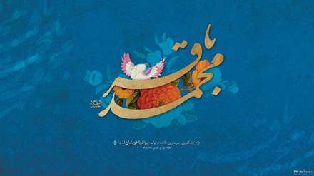 یا امام محمد باقر علیه السلام