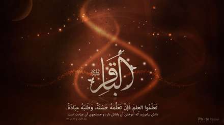 شهادت امام محمد باقر علیه السلام