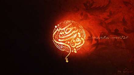 شهدت حضرت رقیه