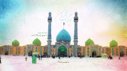 یا صاحب الزمان