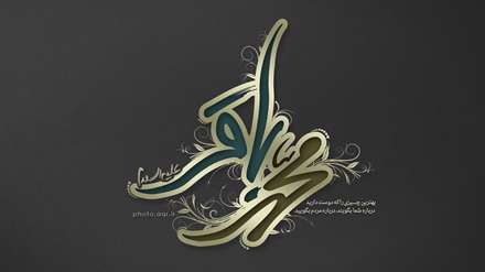 امام محمد باقر علیه السلام