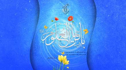 باقرالعلوم(علیه السلام)