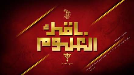 شهادت امام محمد باقر