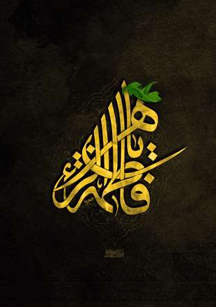 حضرت فاطمه (ُس)