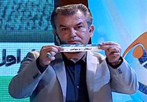 مراسم قرعه کشی لیگ برتر خلیج فارس فصل 96-95