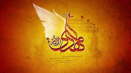 یا صاحب الزمان